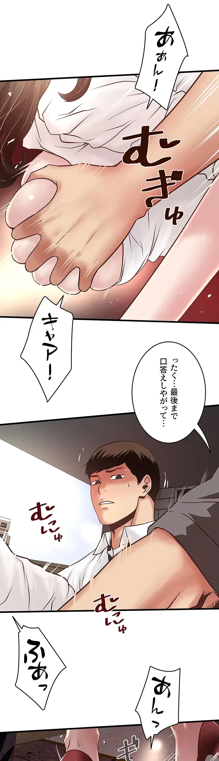 なんでもヤれる藤野さん 第49話 - 11