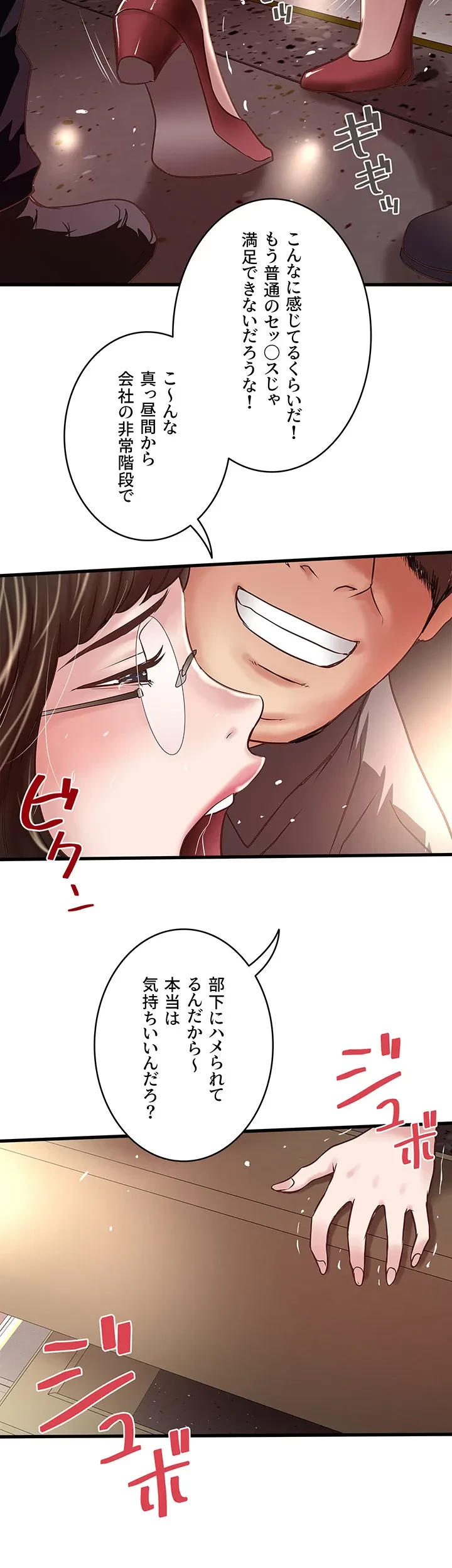 なんでもヤれる藤野さん 第49話 - 12