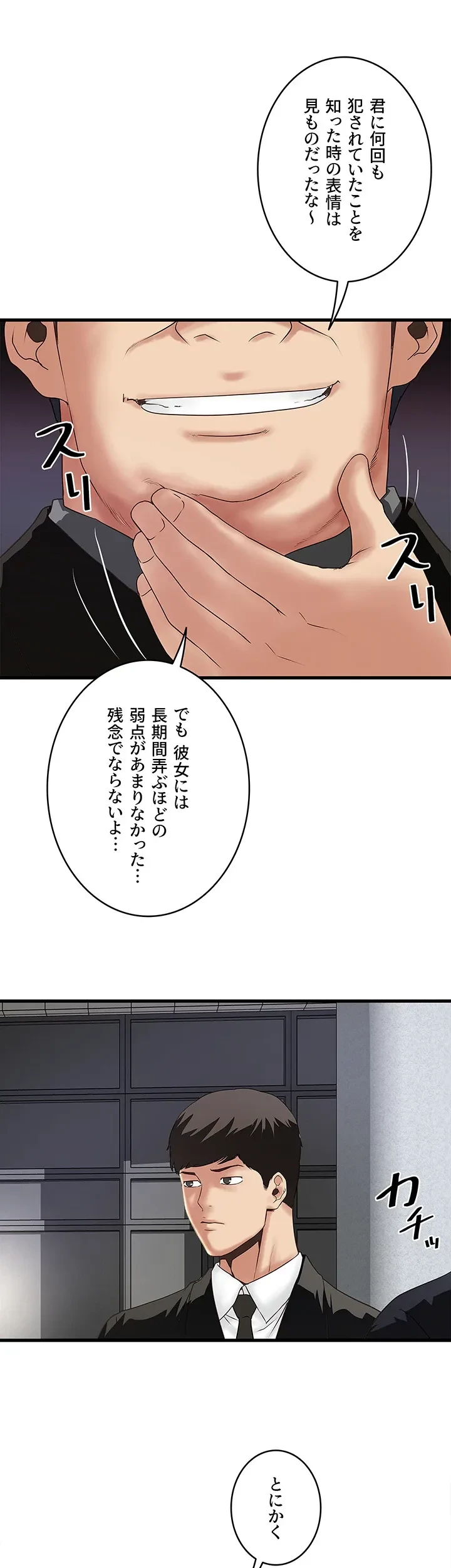 なんでもヤれる藤野さん 第49話 - 17