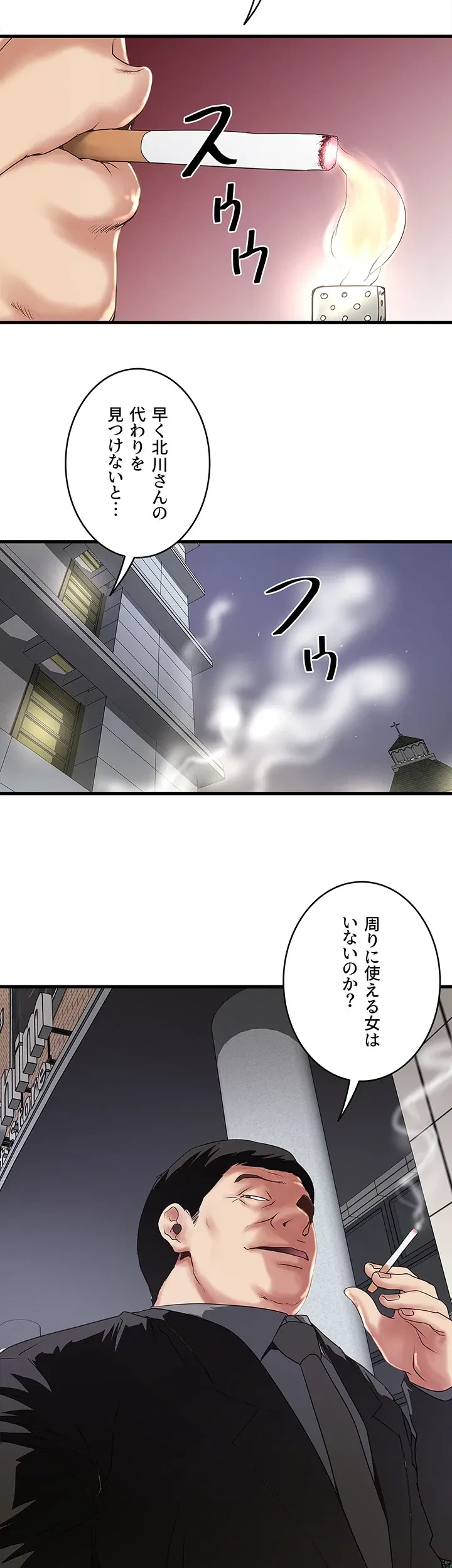 なんでもヤれる藤野さん 第49話 - 18