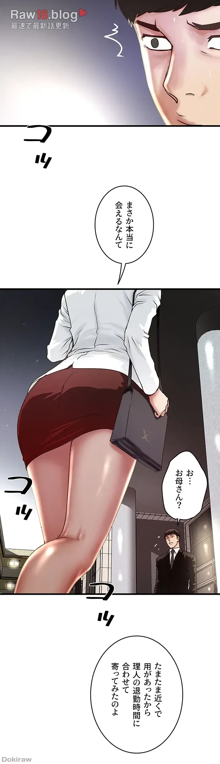 なんでもヤれる藤野さん 第49話 - 21