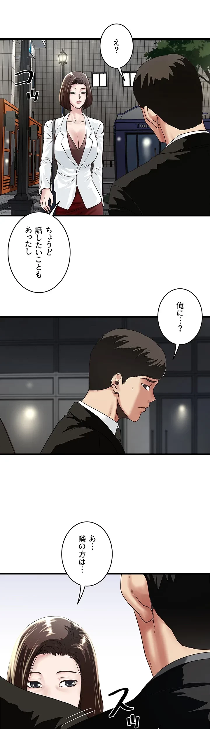 なんでもヤれる藤野さん 第49話 - 22