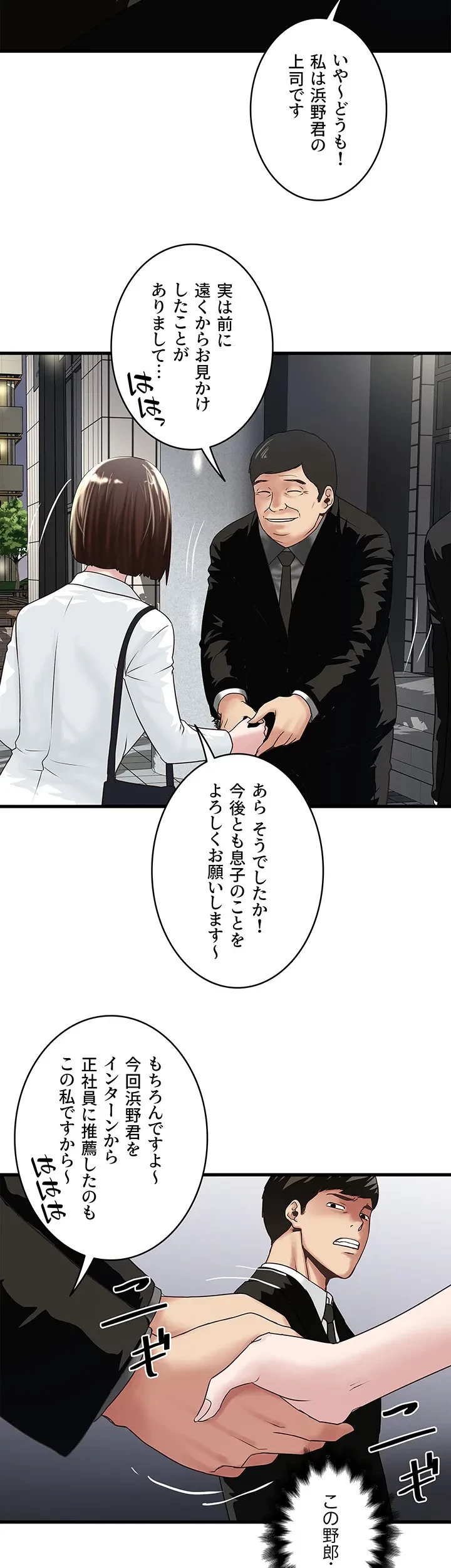 なんでもヤれる藤野さん 第49話 - 23