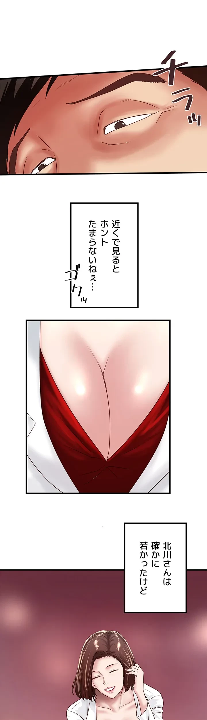 なんでもヤれる藤野さん 第49話 - 25