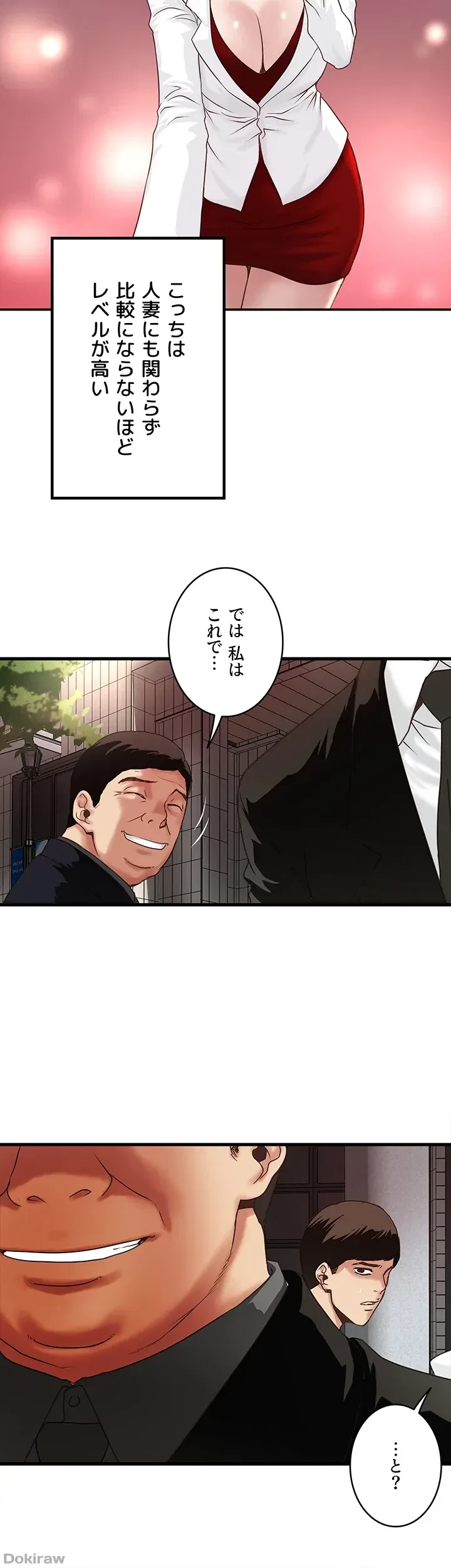 なんでもヤれる藤野さん 第49話 - 26