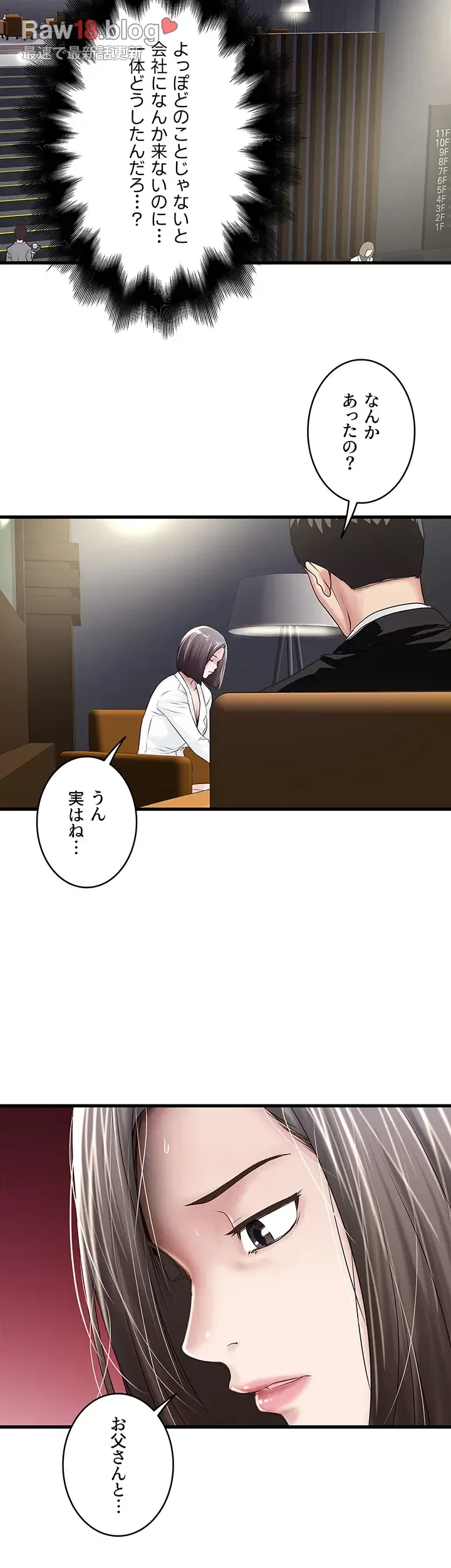 なんでもヤれる藤野さん 第49話 - 28