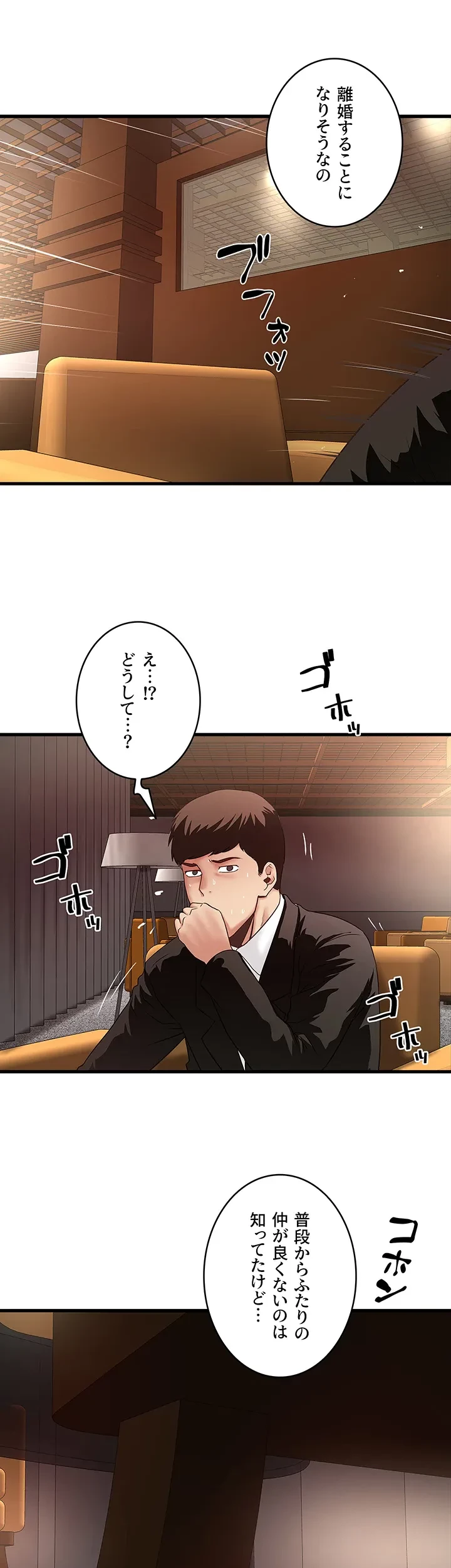 なんでもヤれる藤野さん 第49話 - 29