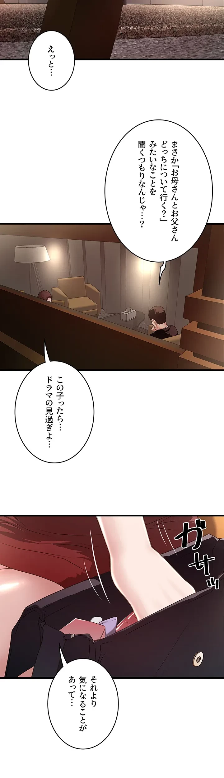 なんでもヤれる藤野さん 第49話 - 30