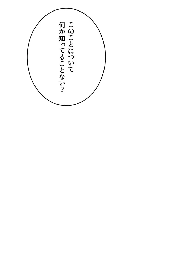 なんでもヤれる藤野さん 第49話 - 32