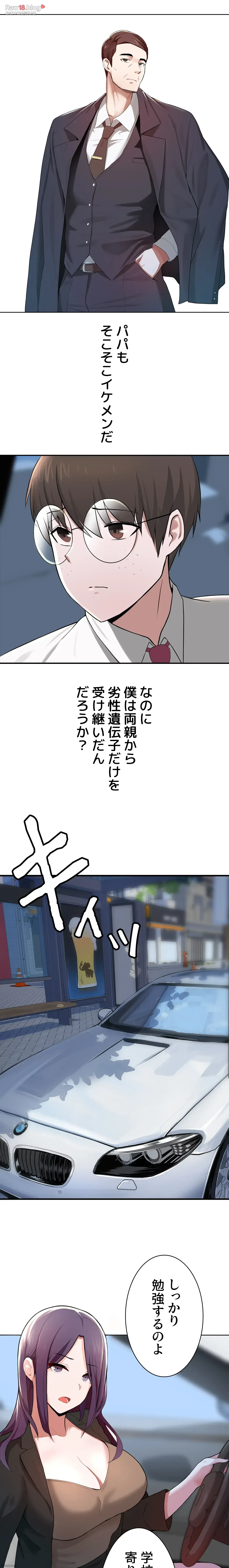 負け犬脱出 第1話 - 21