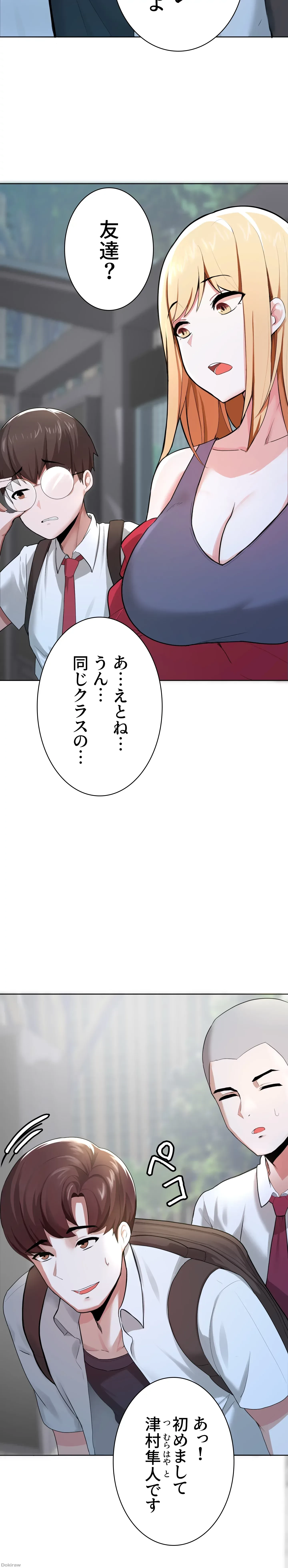 負け犬脱出 第1話 - 24