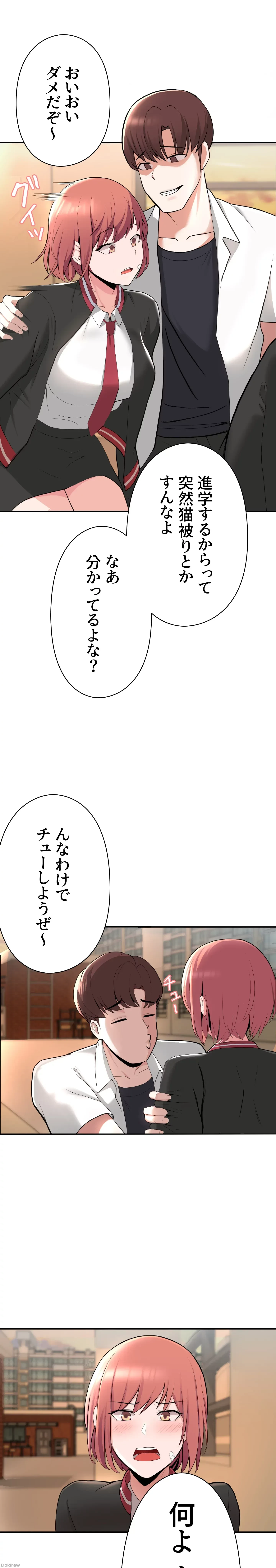 負け犬脱出 第1話 - 35