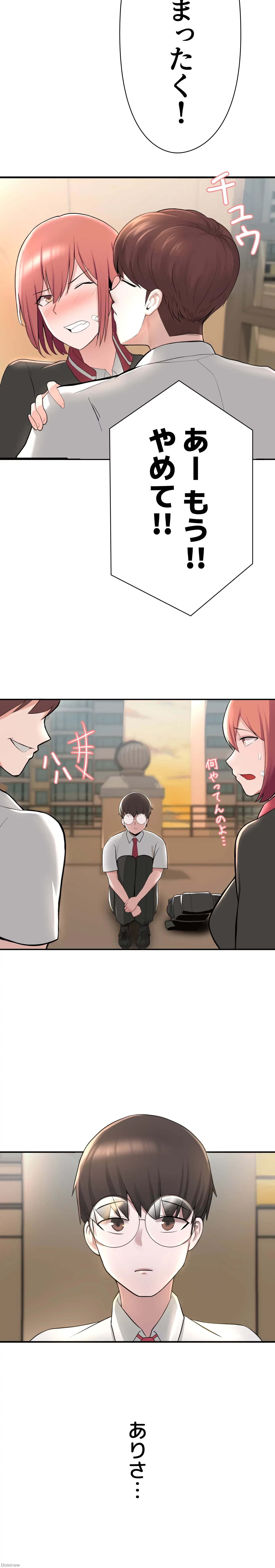 負け犬脱出 第1話 - 36