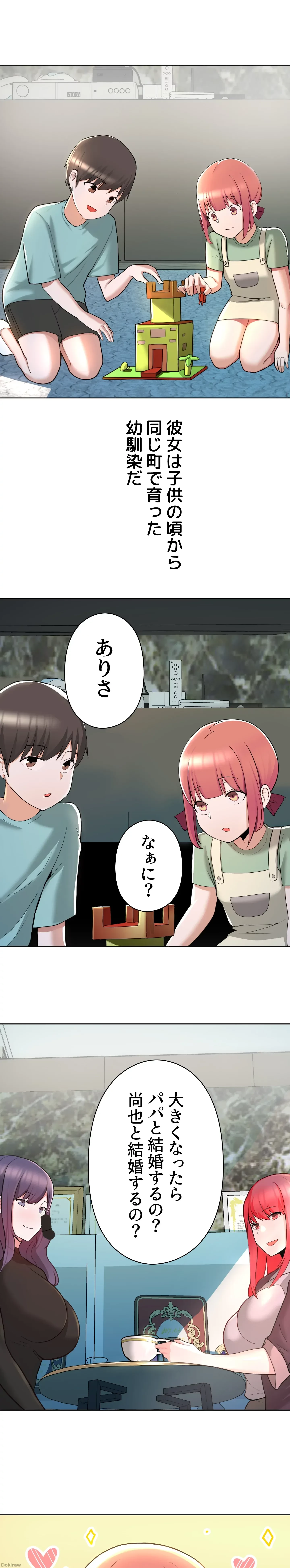 負け犬脱出 第1話 - 37