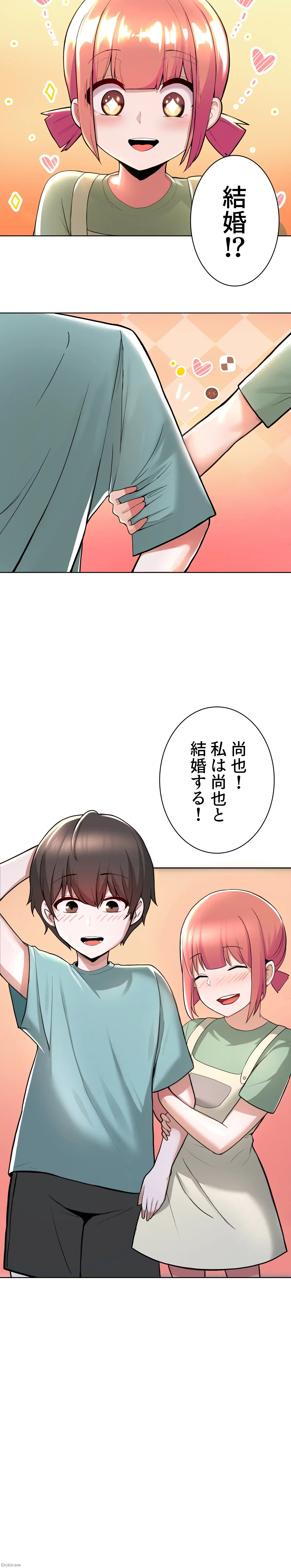 負け犬脱出 第1話 - 38