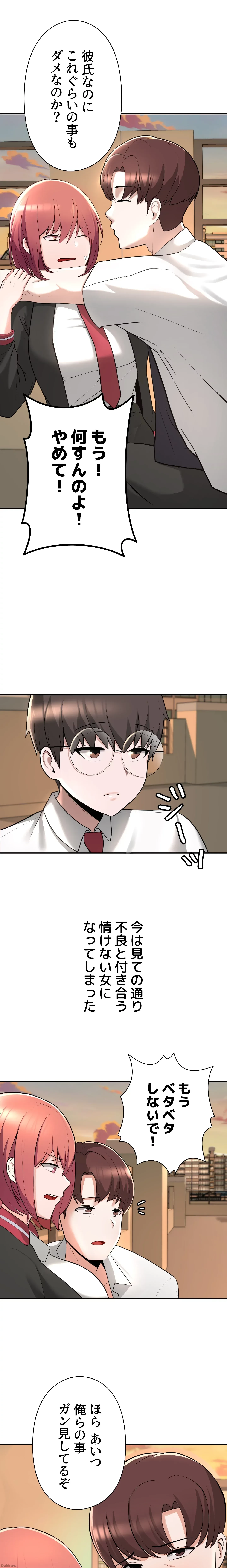 負け犬脱出 第1話 - 39