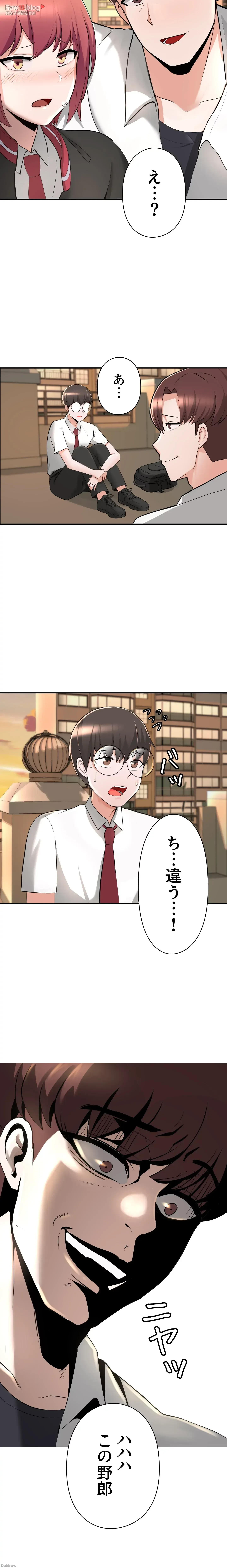 負け犬脱出 第1話 - 40
