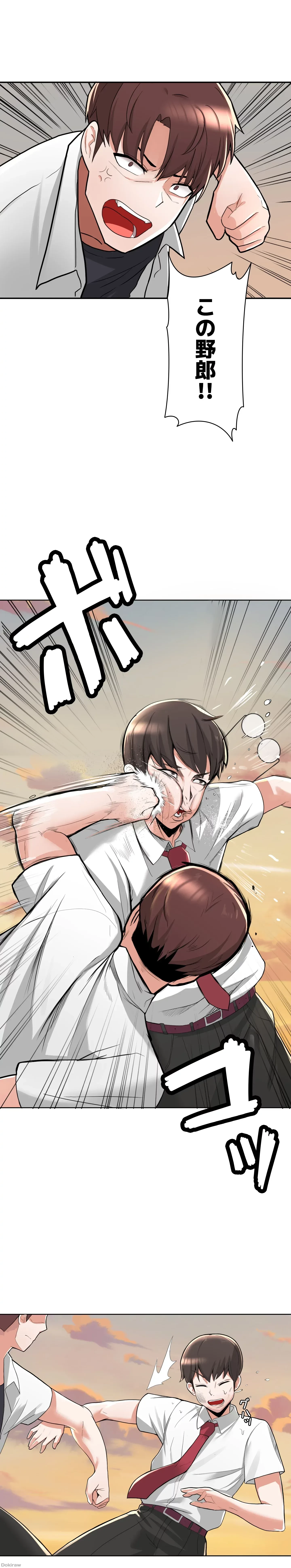 負け犬脱出 第2話 - 5