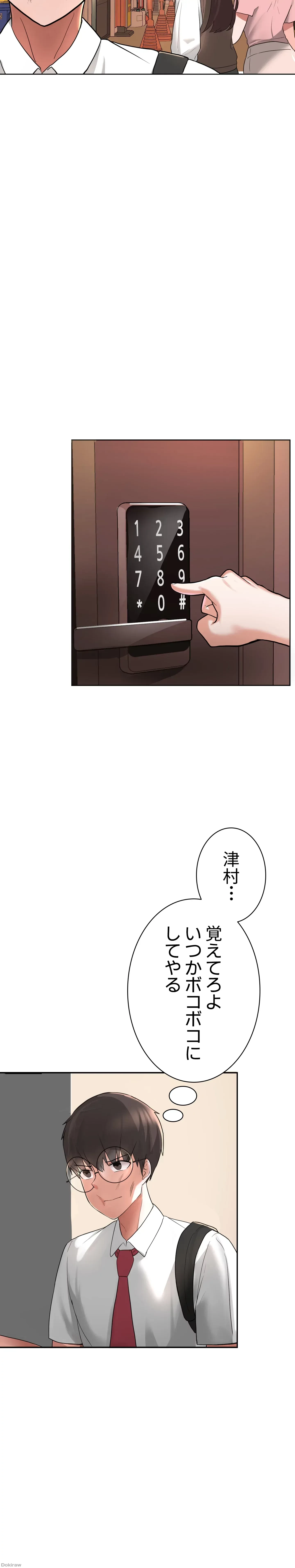 負け犬脱出 第2話 - 10