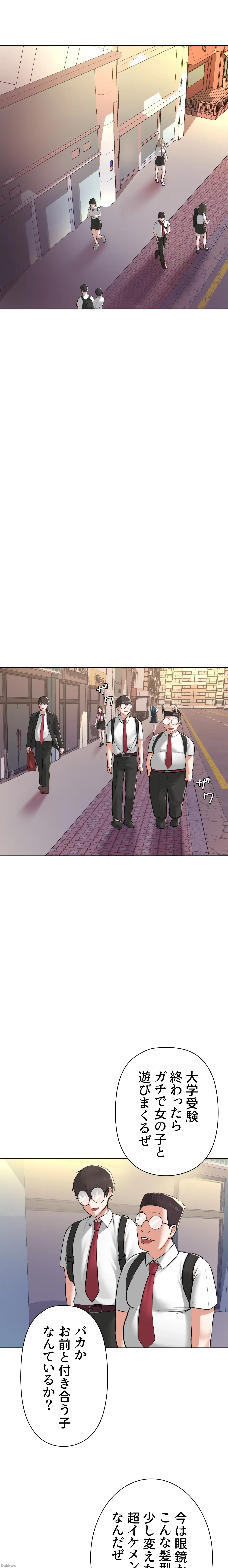 負け犬脱出 第2話 - 19