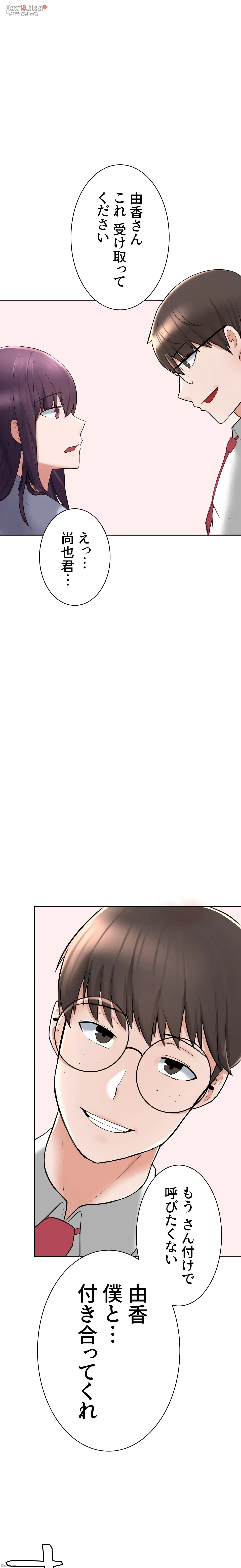 負け犬脱出 第2話 - 21