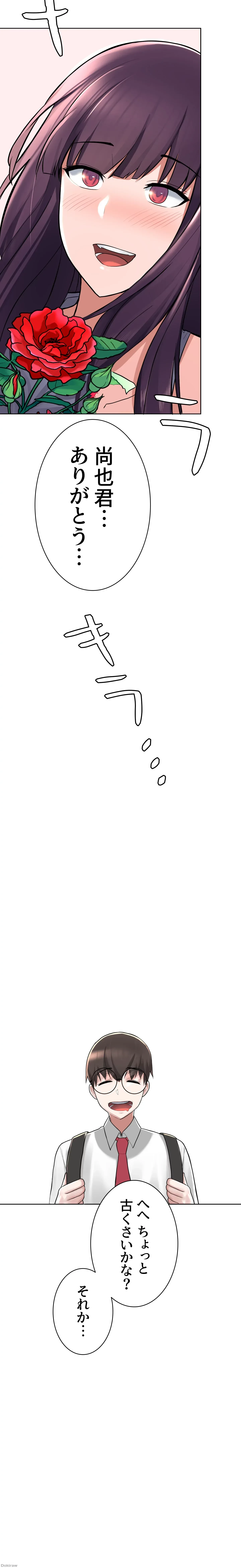 負け犬脱出 第2話 - 22