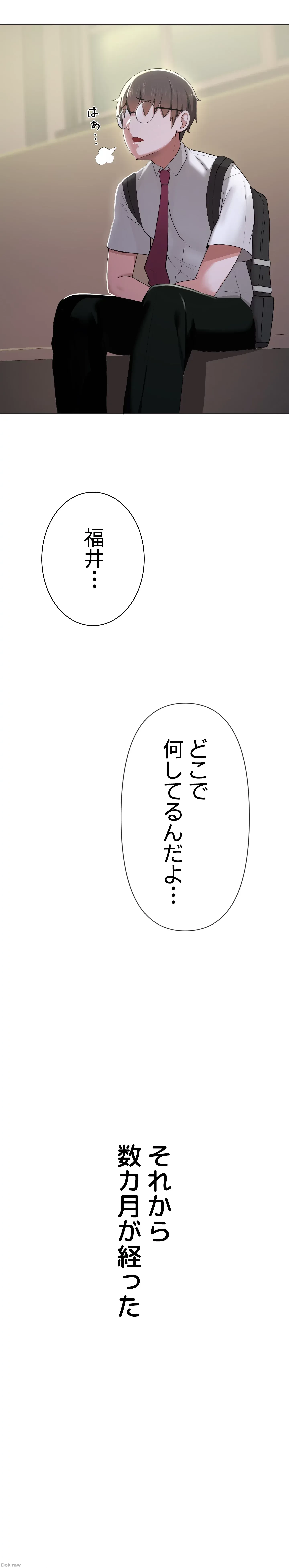 負け犬脱出 第3話 - 4