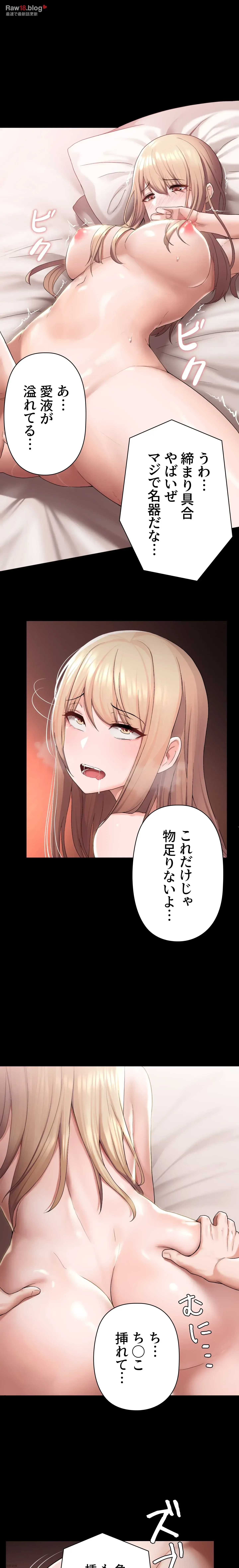 負け犬脱出 第3話 - 21