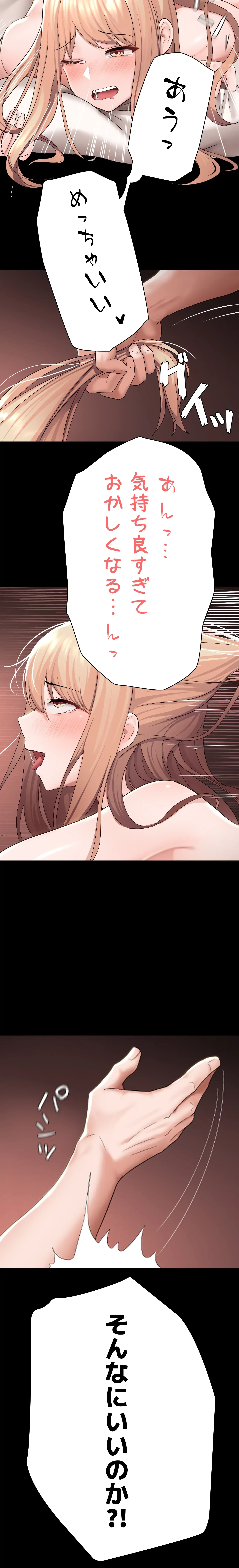 負け犬脱出 第3話 - 23