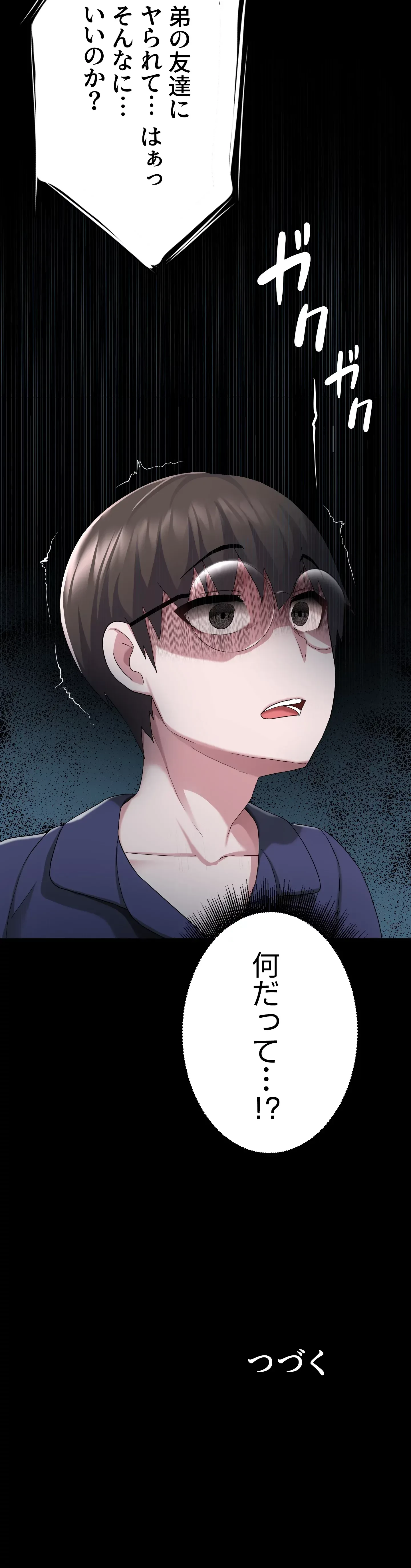 負け犬脱出 第3話 - 25