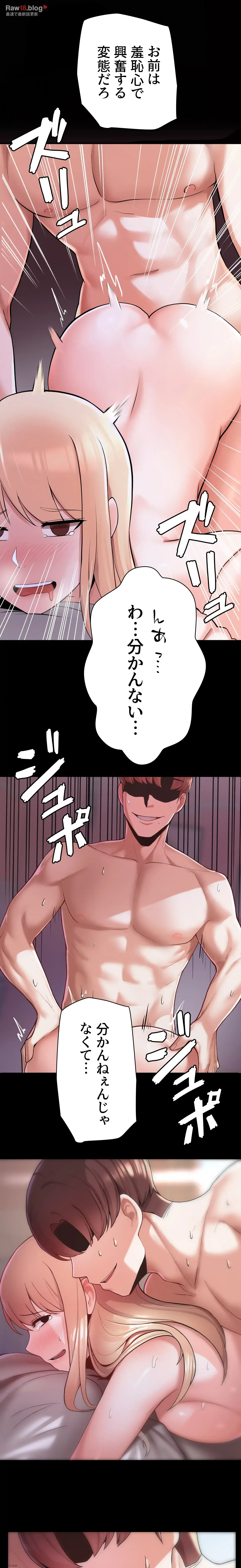 負け犬脱出 第4話 - 3