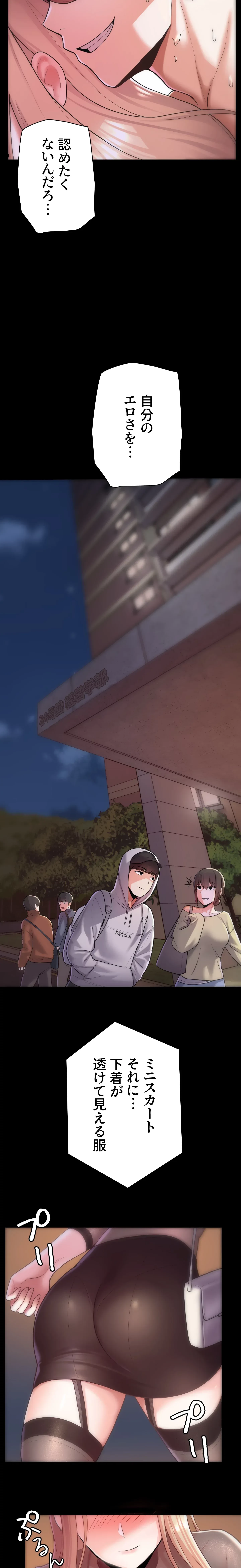 負け犬脱出 第4話 - 4