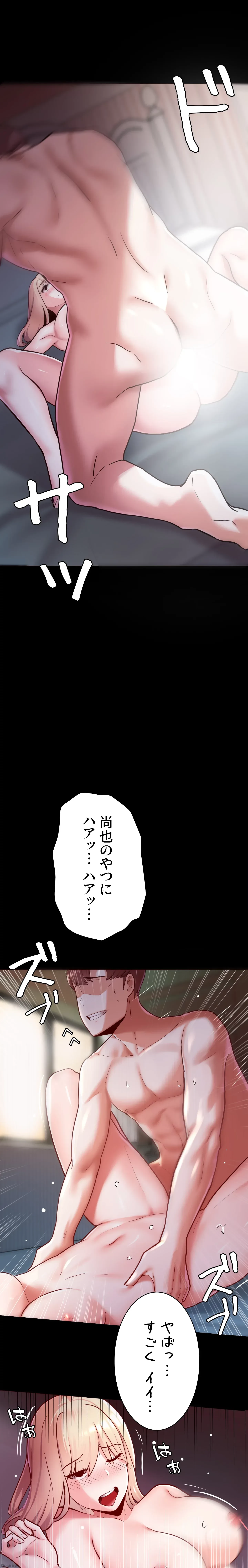 負け犬脱出 第4話 - 14