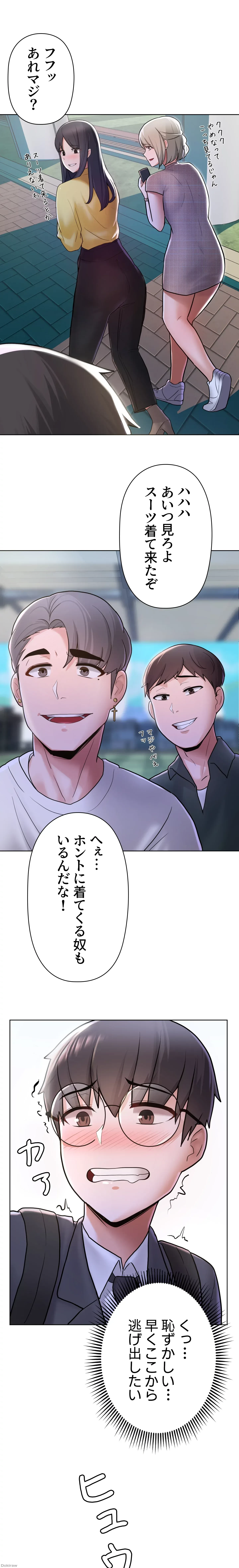 負け犬脱出 第4話 - 23