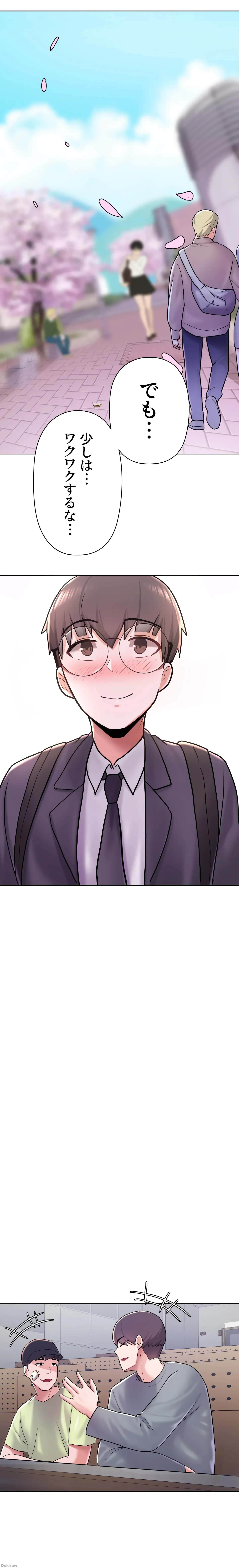 負け犬脱出 第4話 - 25