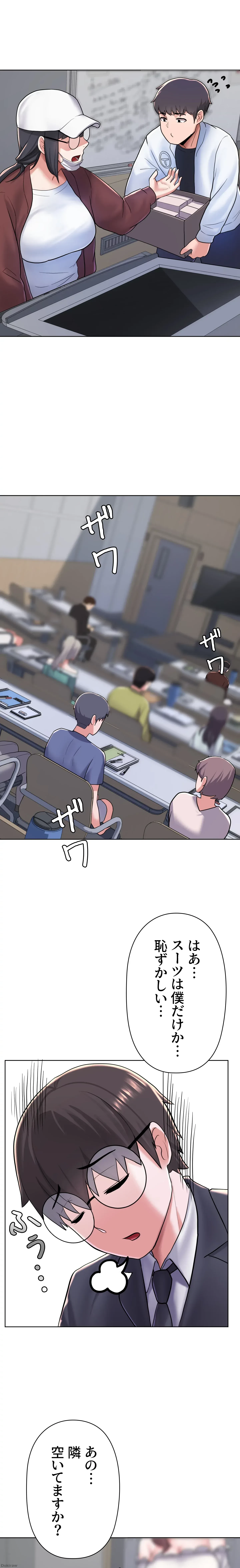 負け犬脱出 第4話 - 26