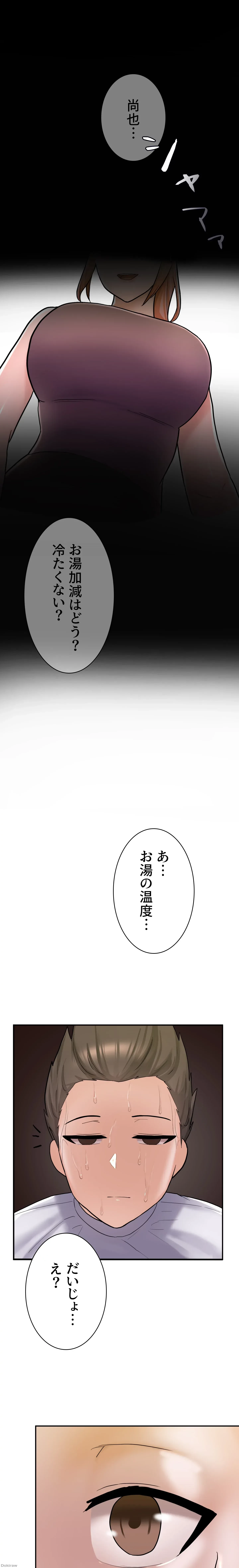 負け犬脱出 第6話 - 1