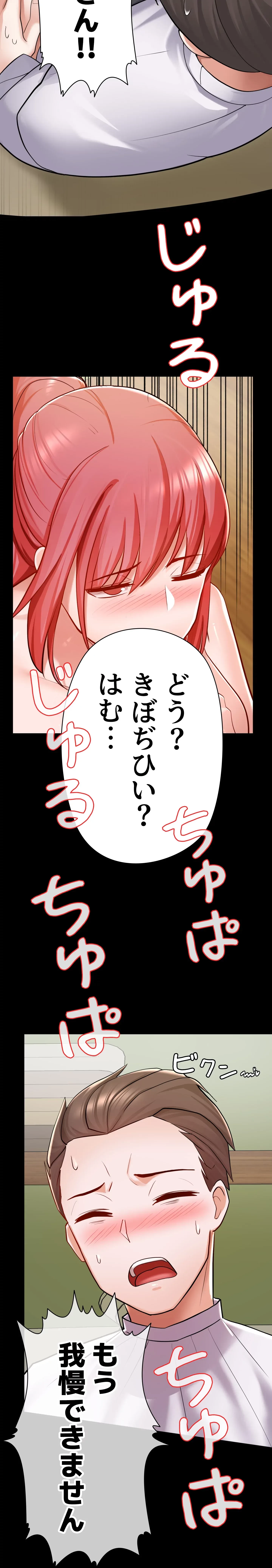 負け犬脱出 第6話 - 10