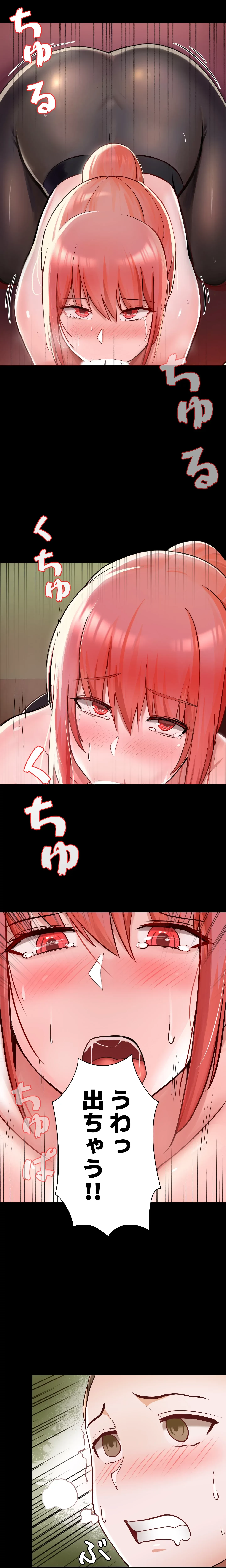 負け犬脱出 第6話 - 11