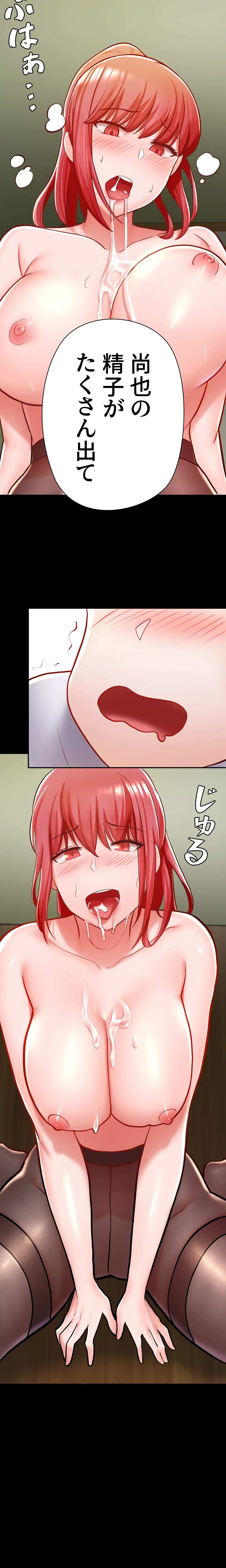 負け犬脱出 第6話 - 13