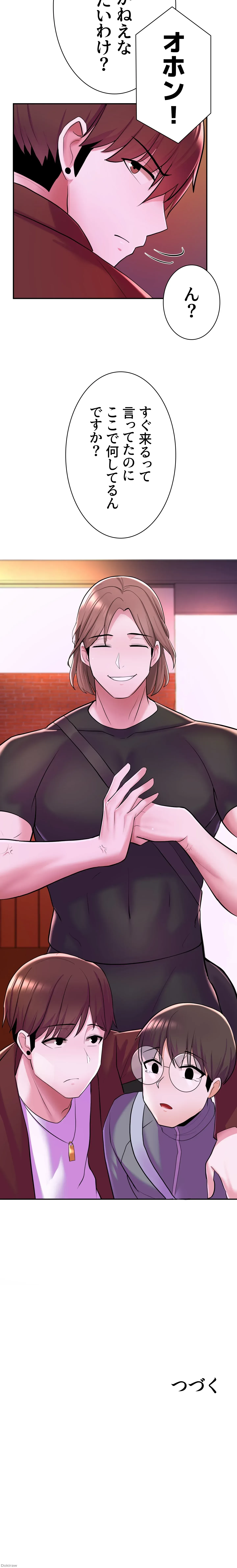 負け犬脱出 第6話 - 25