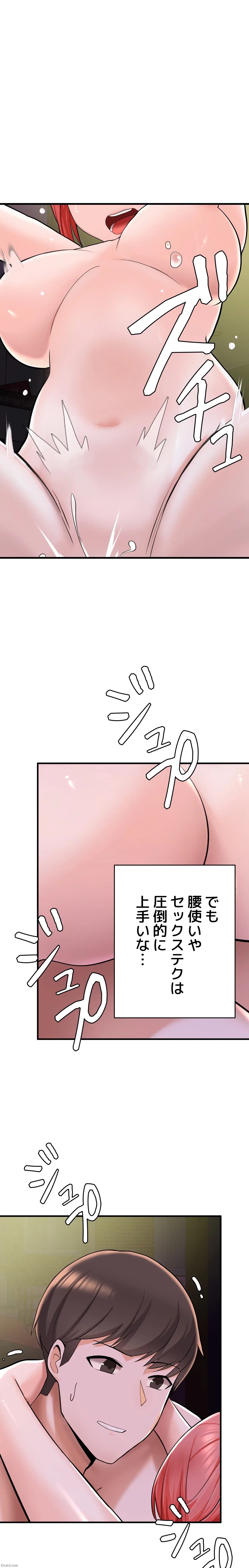 負け犬脱出 第7話 - 3