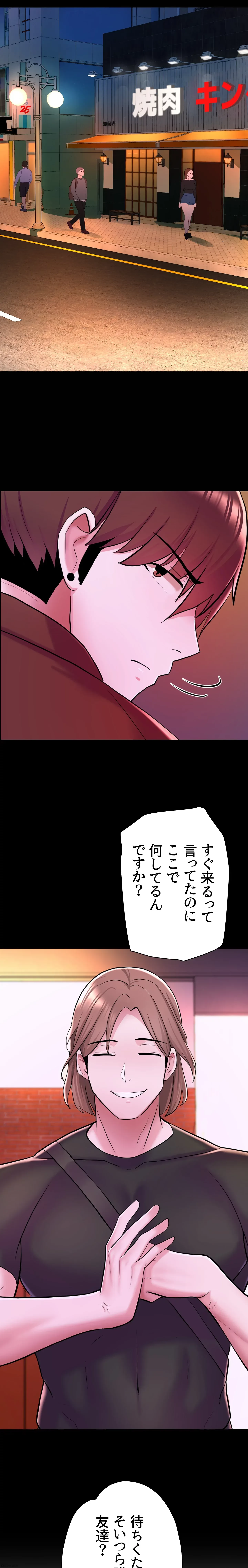 負け犬脱出 第7話 - 7