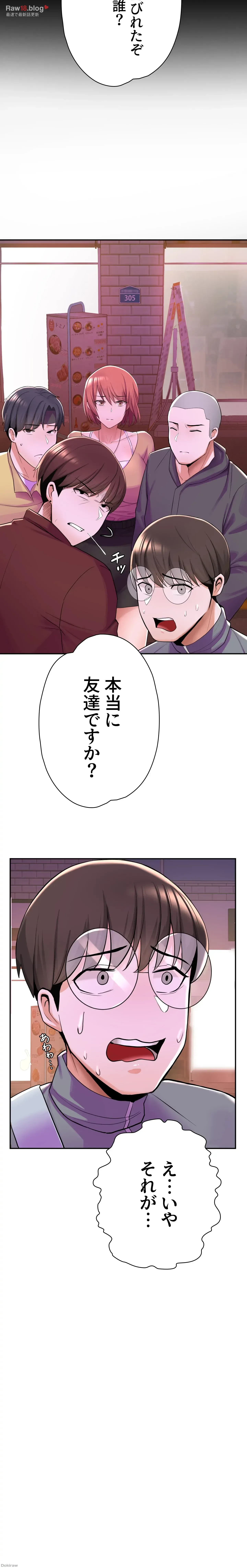 負け犬脱出 第7話 - 8