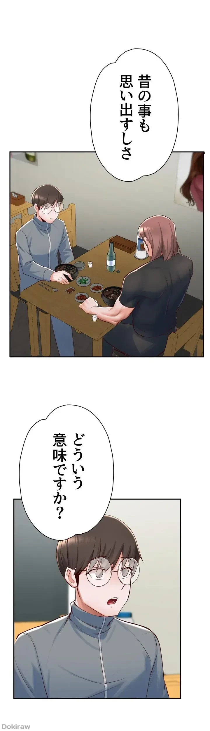 負け犬脱出 第7話 - 19