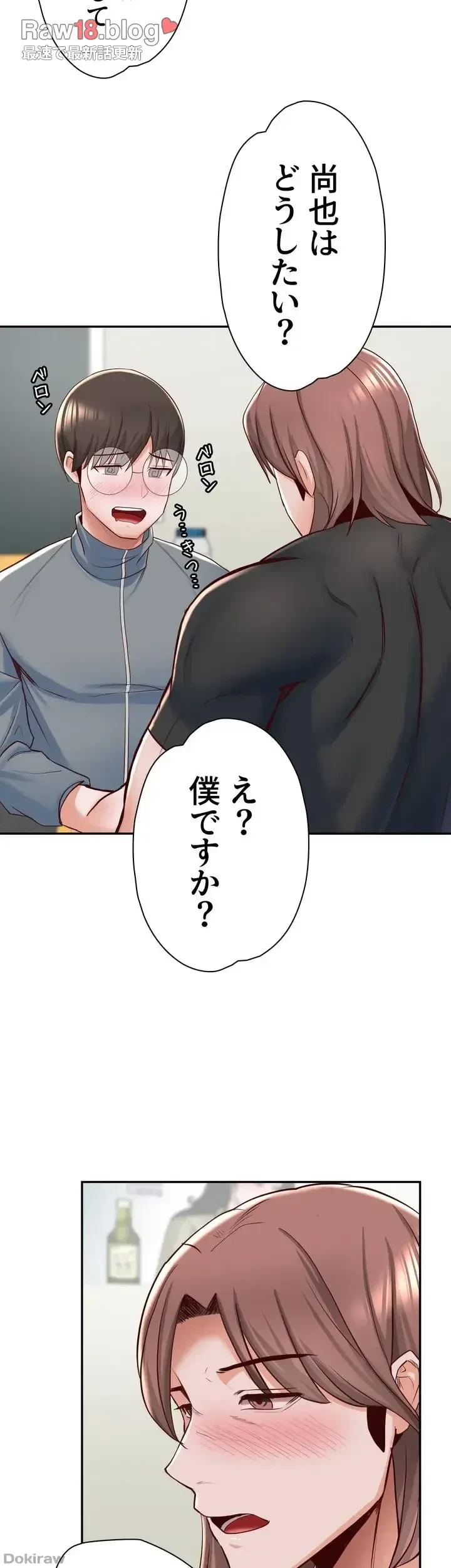 負け犬脱出 第7話 - 21