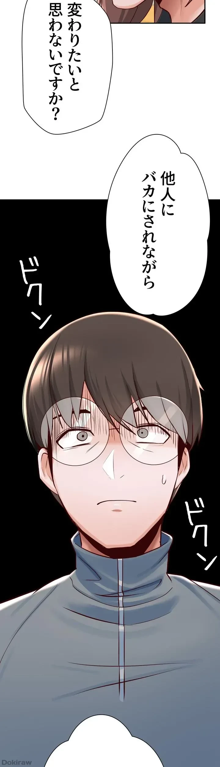 負け犬脱出 第7話 - 22