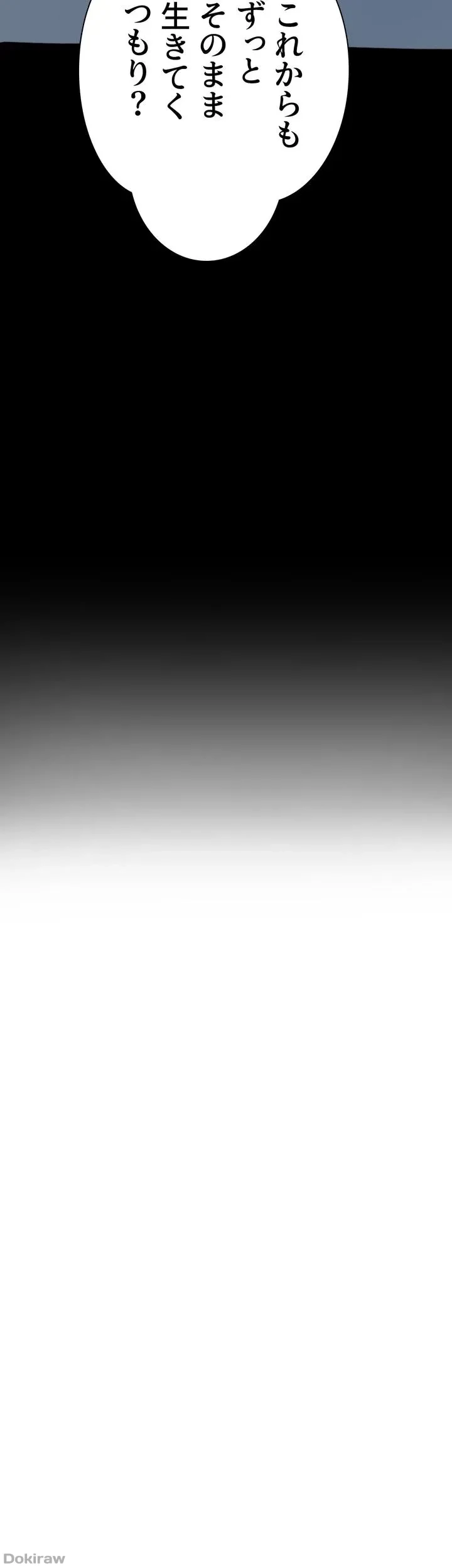 負け犬脱出 第7話 - 23