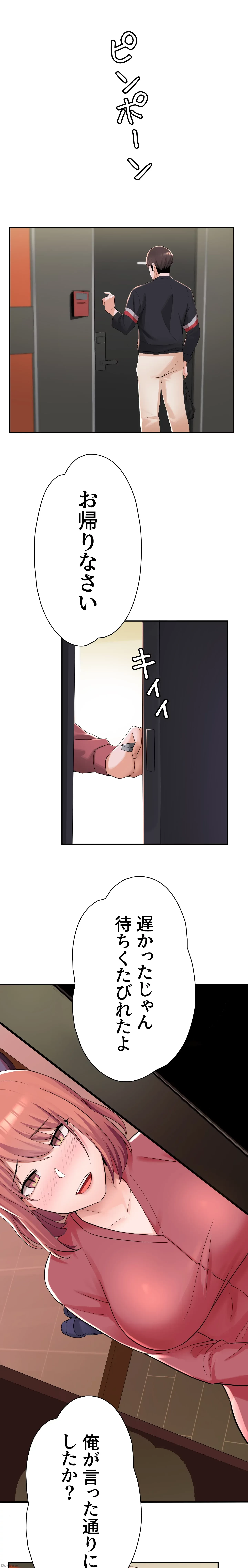 負け犬脱出 第7話 - 25