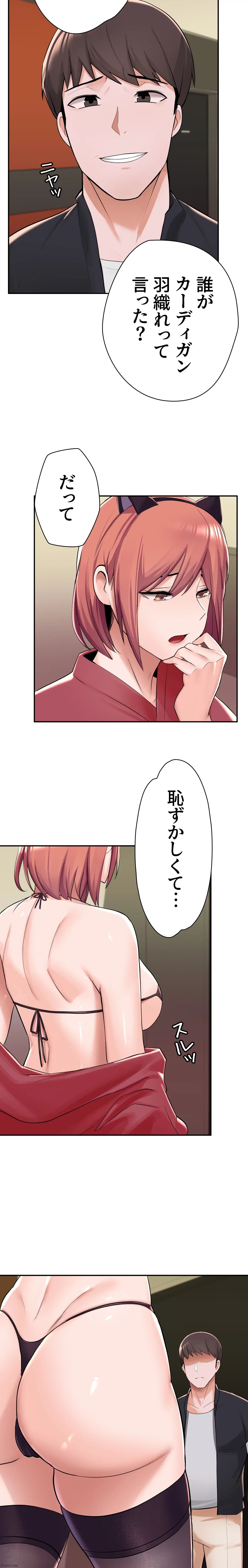 負け犬脱出 第7話 - 26